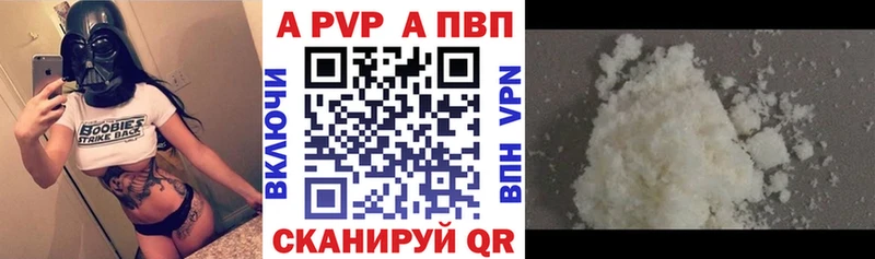Alpha PVP VHQ  наркошоп  Среднеколымск 