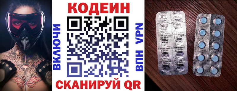 Codein напиток Lean (лин)  магазин продажи наркотиков  Среднеколымск 
